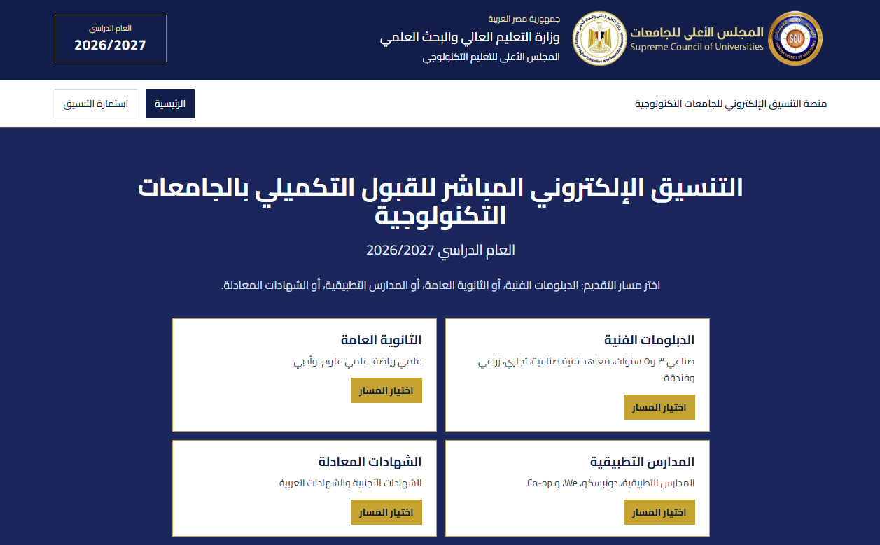 الجامعات التكنولوجية2.jpg